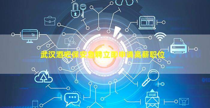 本溪夜总会招聘